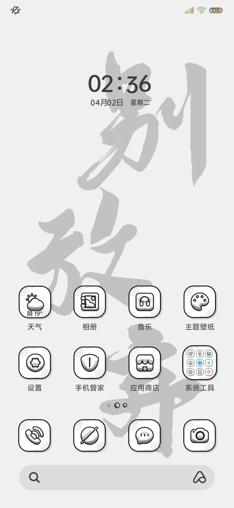 多图励志文字 screenshot