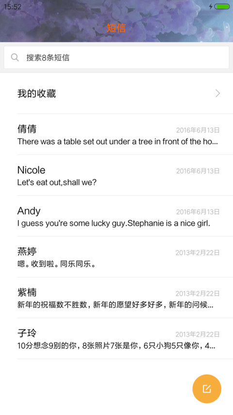 王者荣耀一生所爱 screenshot