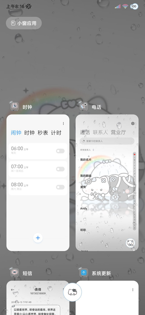 ins动物派对 screenshot