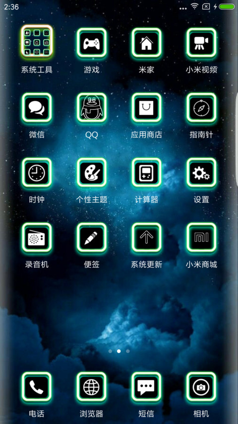 银河 screenshot