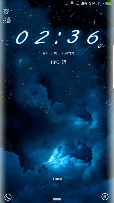 银河 screenshot