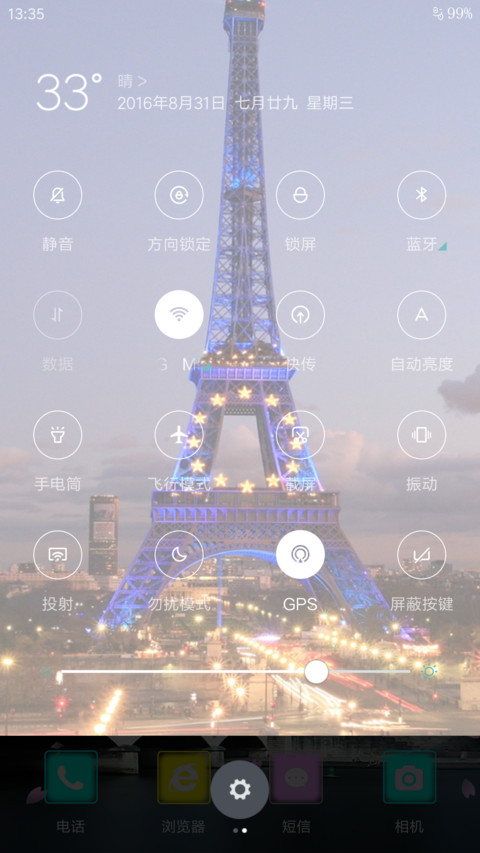 (好评送爱奇艺VIP)相约埃菲尔（全局美化） screenshot