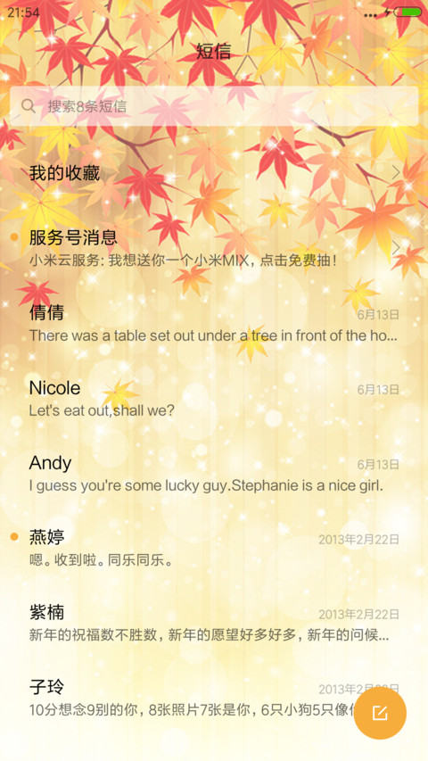 秋意浓 screenshot