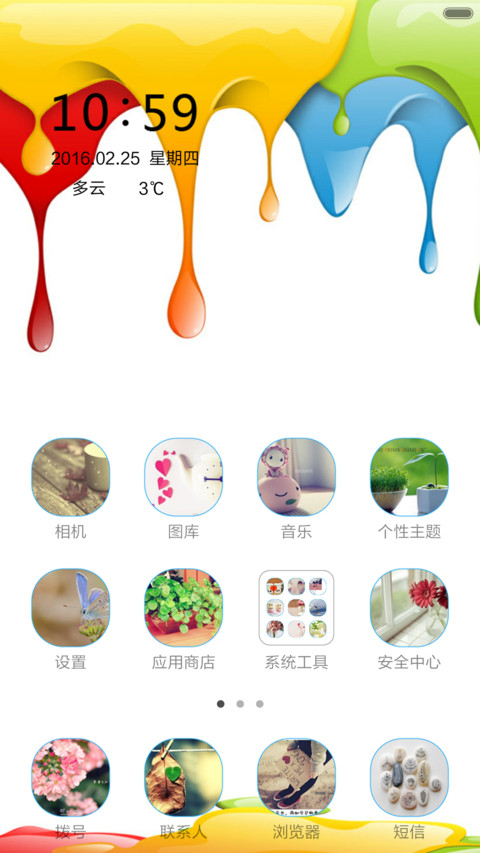 漆彩斑斓 screenshot