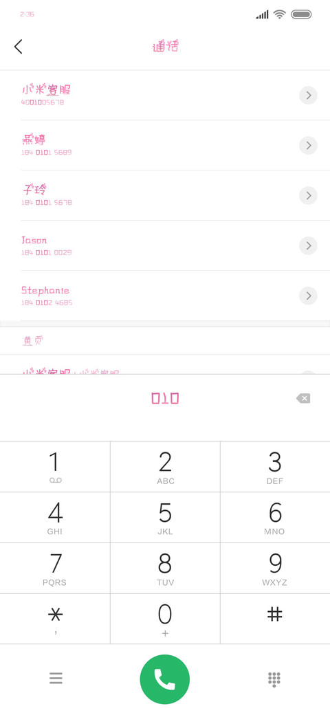 心不大只有你 screenshot