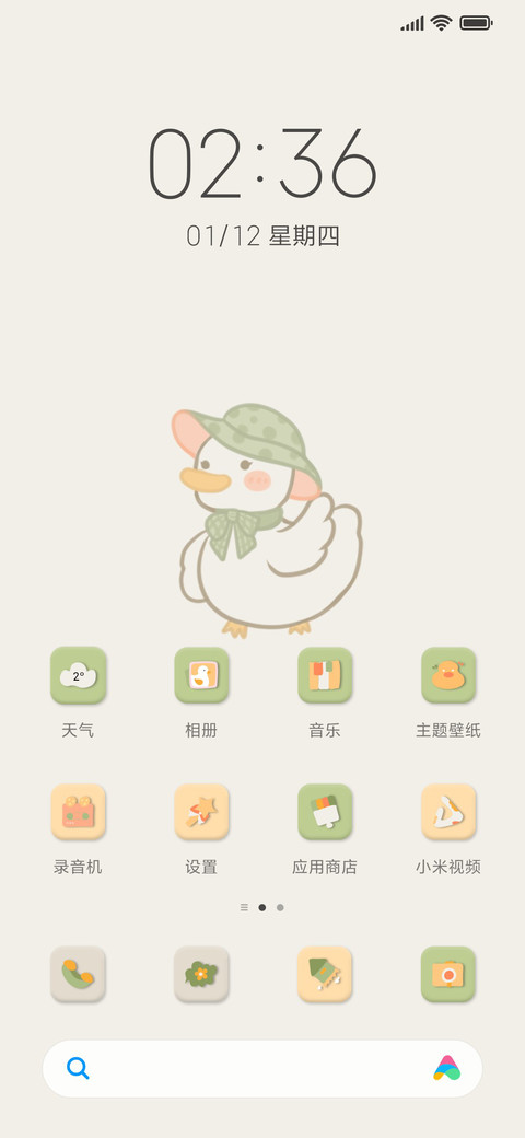色彩鸭子拟态组件 screenshot