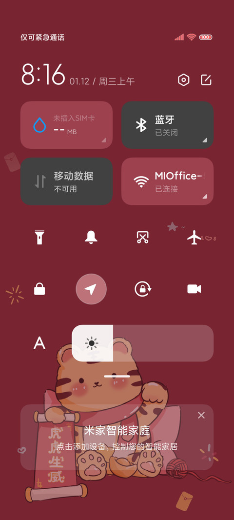 小老虎恭喜发财 screenshot