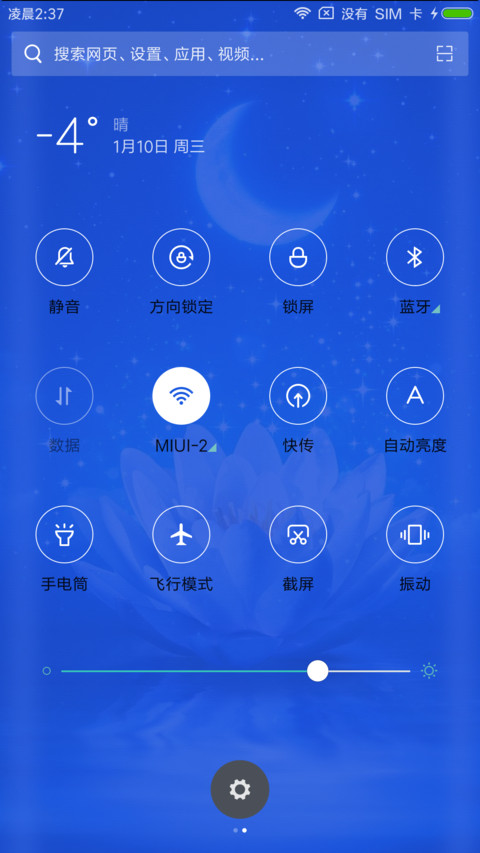蓝莲花 screenshot
