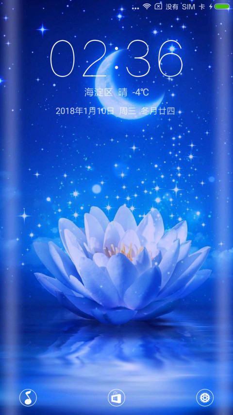 蓝莲花 screenshot