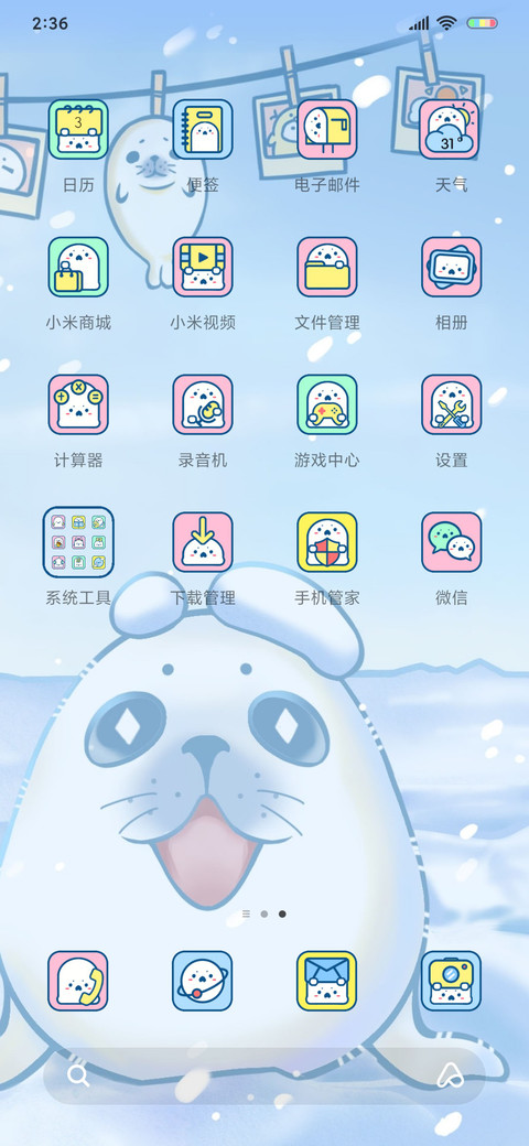 豹可爱 screenshot