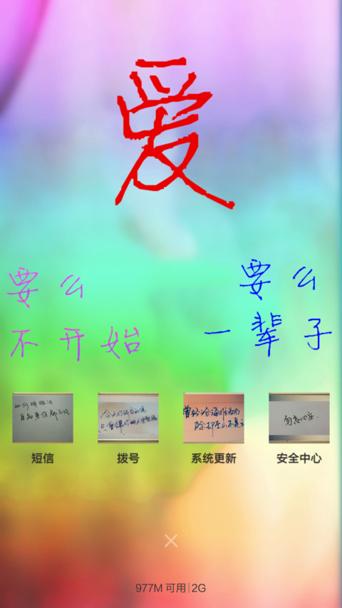 孤单狂欢（好评返现+自由桌面+双击换锁屏动画） screenshot