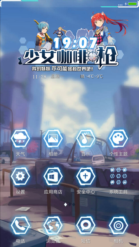 少女咖啡枪【3D重力+好评返现】 screenshot