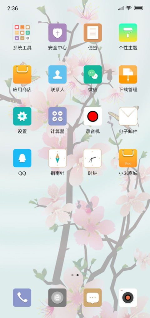 吉祥如意 screenshot