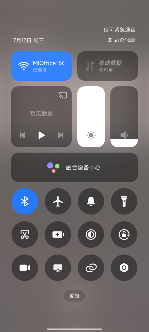 发光多彩小煤球 screenshot