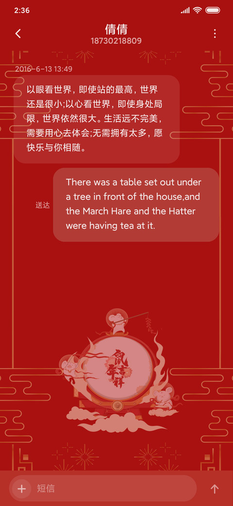 鼠年 鼓乐升平 screenshot