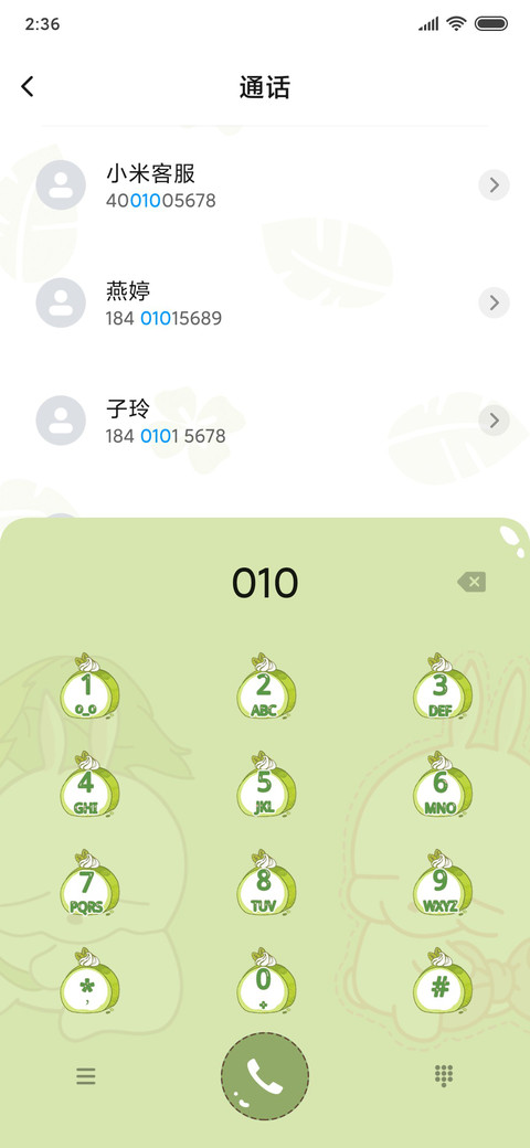 流氓兔馋嘴日记 screenshot