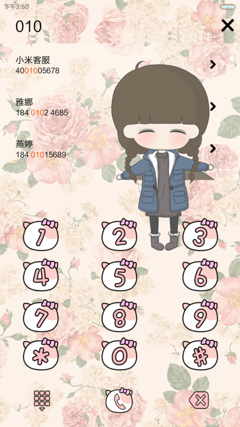 【V6】小希碎花小香风（三锁屏，自由桌面） screenshot