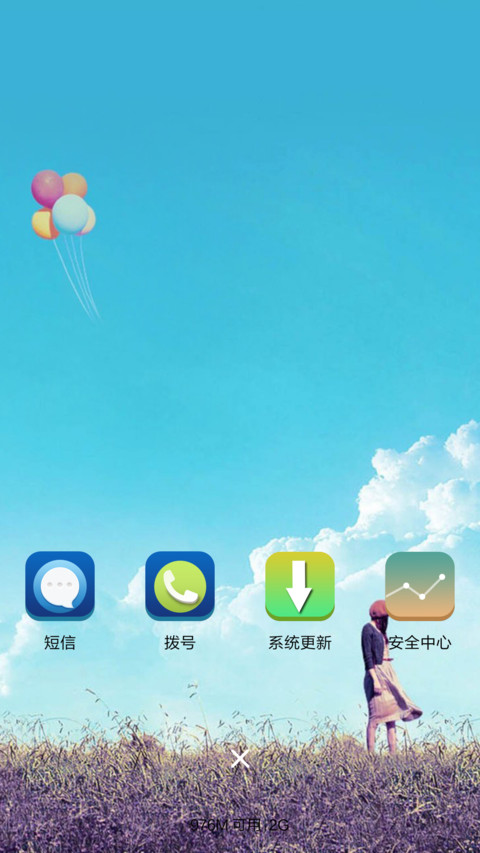 文艺小清新 screenshot