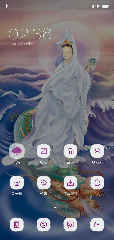 观音纳福 screenshot