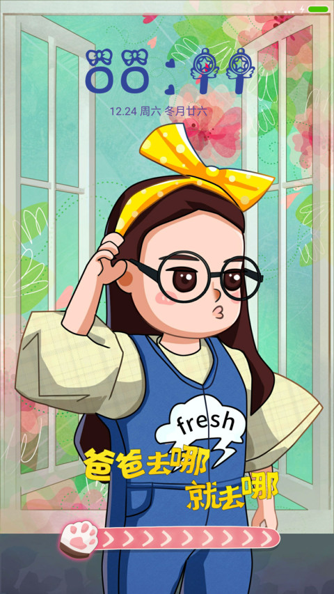 HI 阿拉蕾 爸爸去哪第四季 screenshot