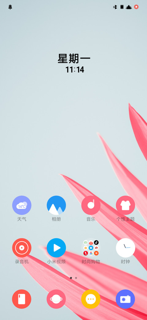 遇见 screenshot