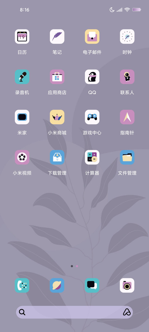 抽象生活 screenshot