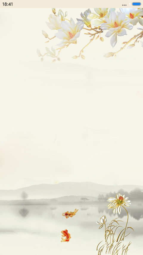 家和=富贵 screenshot