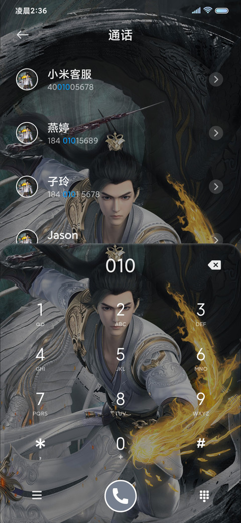 完美世界动画 石昊 screenshot
