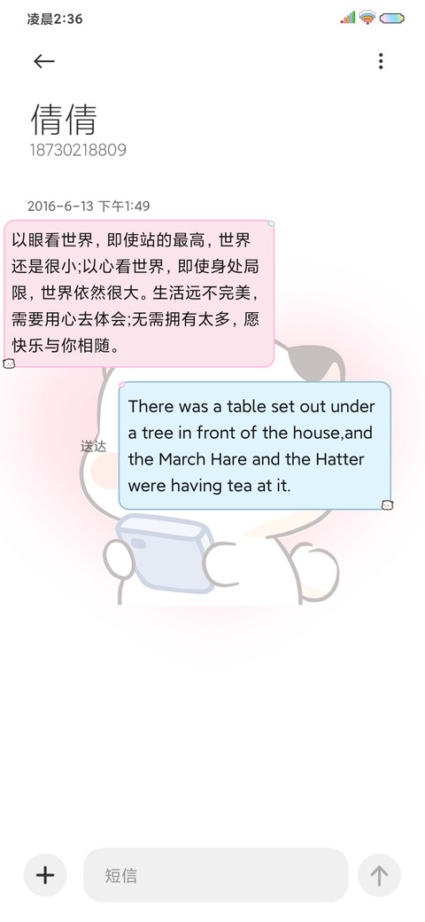 三团你踢到棉花了 screenshot