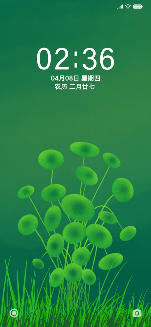 静绿春意 screenshot