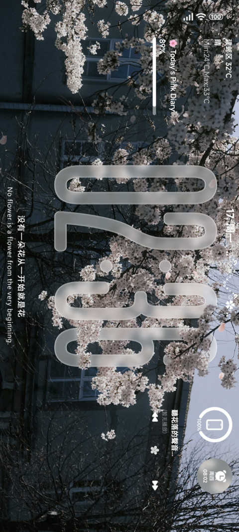 ins液态景深樱花 screenshot
