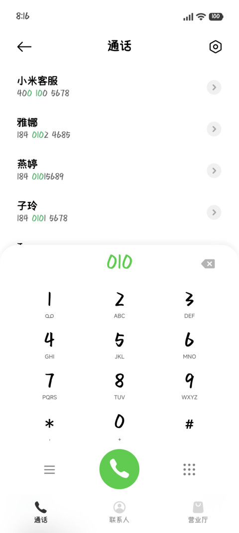 小猫酱的春日来信 screenshot