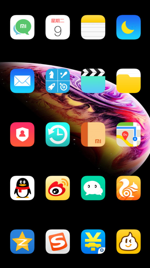 复刻X phone screenshot
