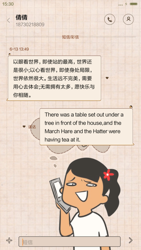  萌星球 制冷少女祭出洪荒之力 screenshot