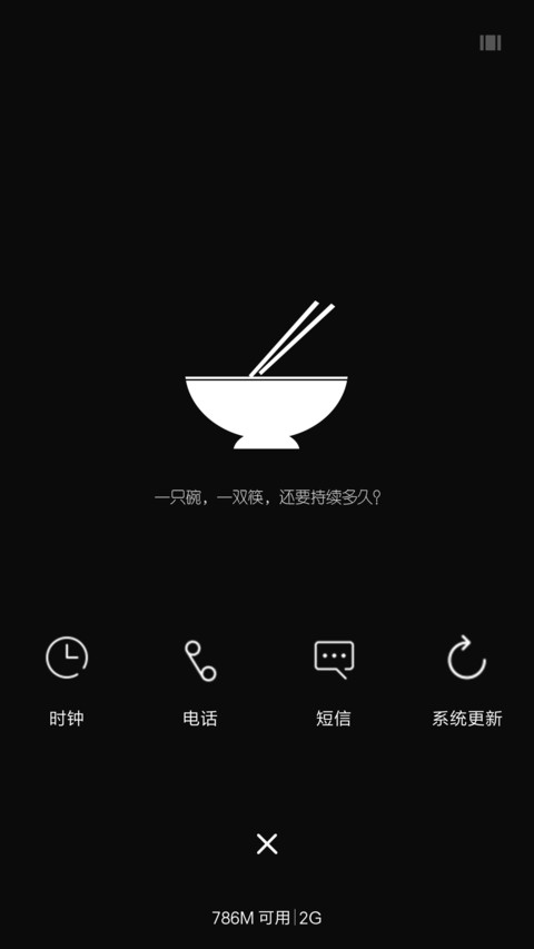 一只碗一双筷 screenshot