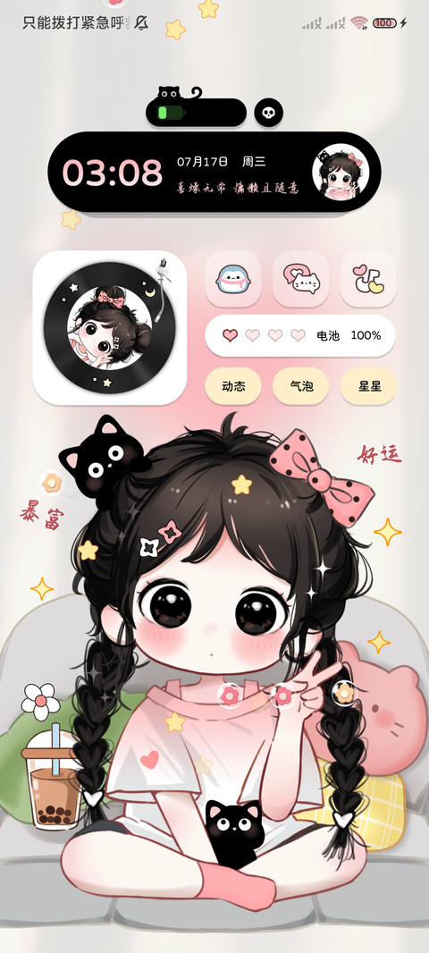 光影潦草小富婆 screenshot