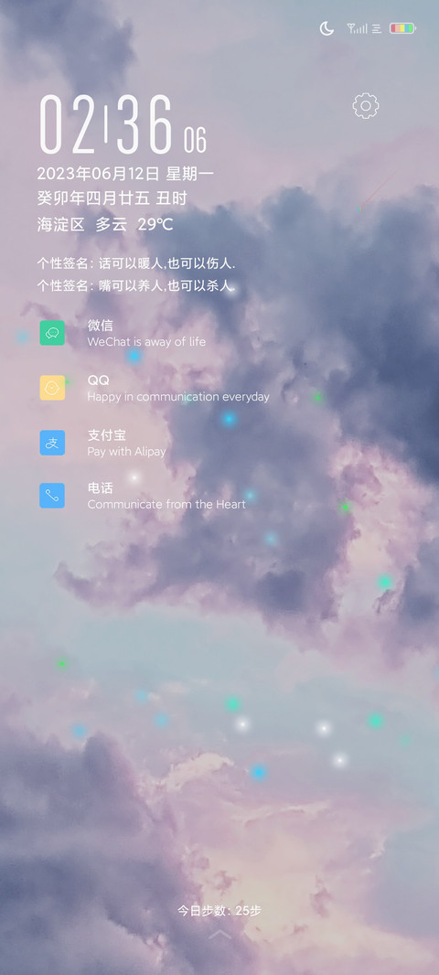 云间漫步 screenshot