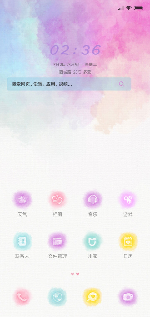 七彩阳光 screenshot