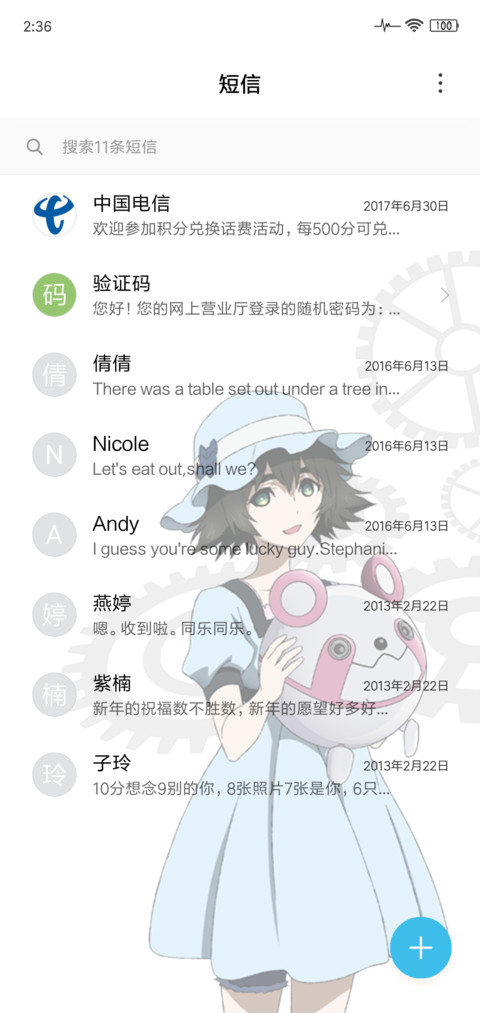 命运石之门 screenshot