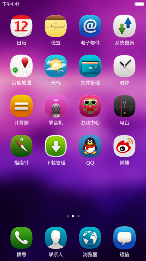 Hello,诺基亚!（Meego OS+好评返现+超实用锁屏） screenshot