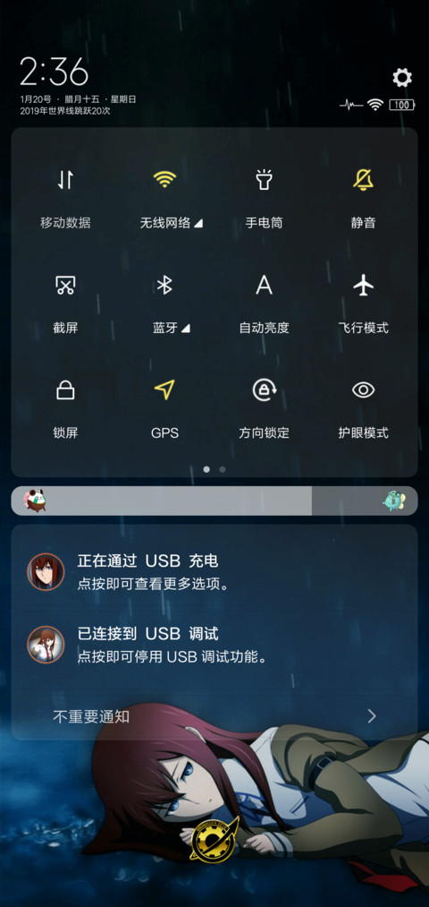 命运石之门 screenshot