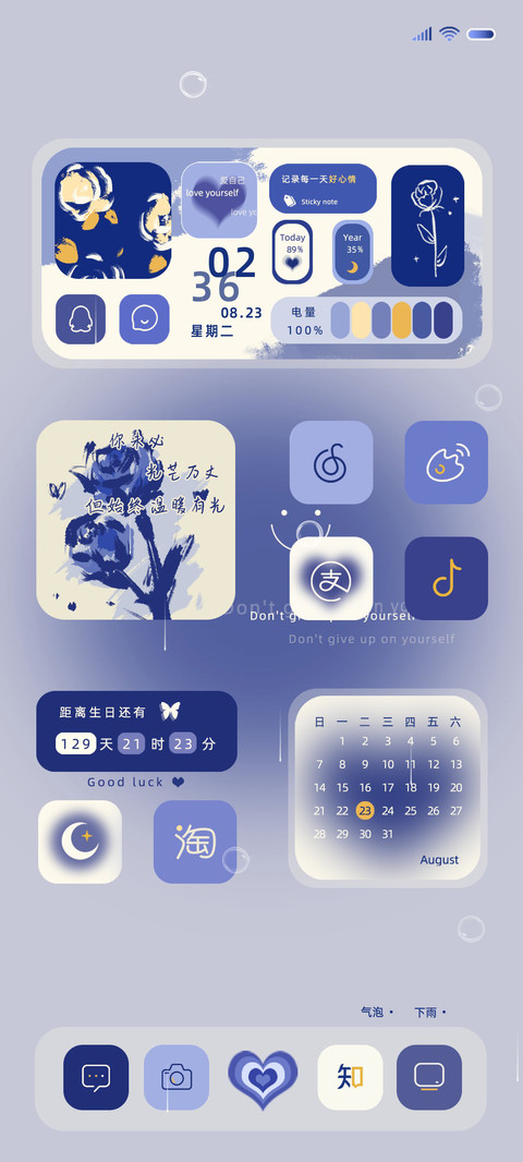 克莱因蓝 玫瑰组件 screenshot