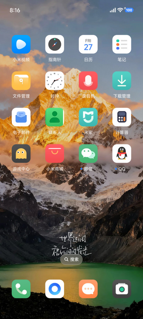 超级景深日照金山 screenshot