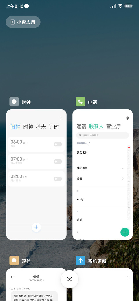清新简约海景 screenshot