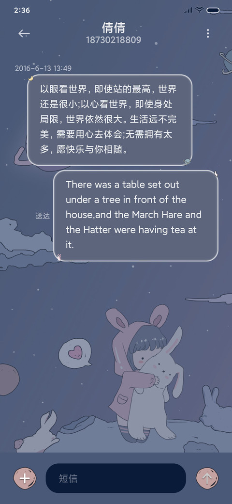 浮世绘 宇宙偷心贼 screenshot