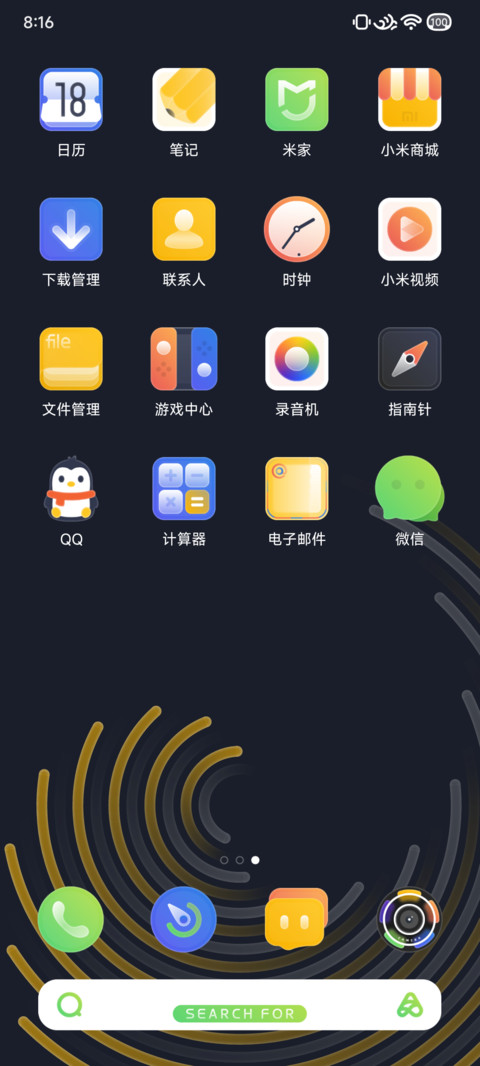 若星 screenshot