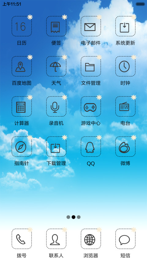 天空 screenshot