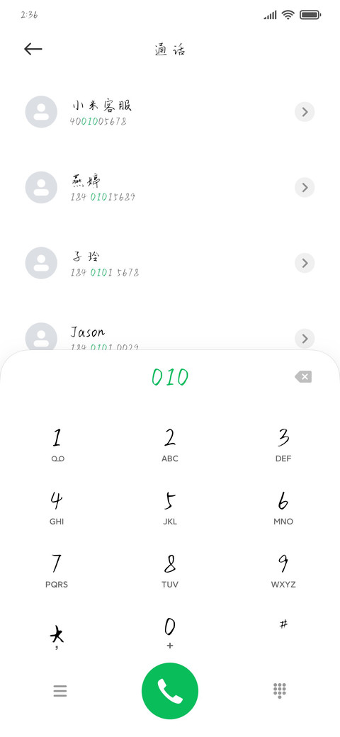 好先生坏小姐 screenshot