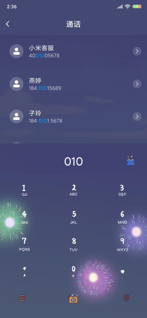 2021新年快乐 screenshot