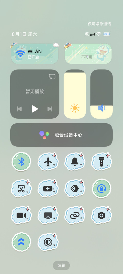 元气满满快乐哆啦 screenshot